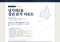남가좌2동 남가좌2동_표지.png