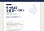 남가좌2동 남가좌2동_표지.png