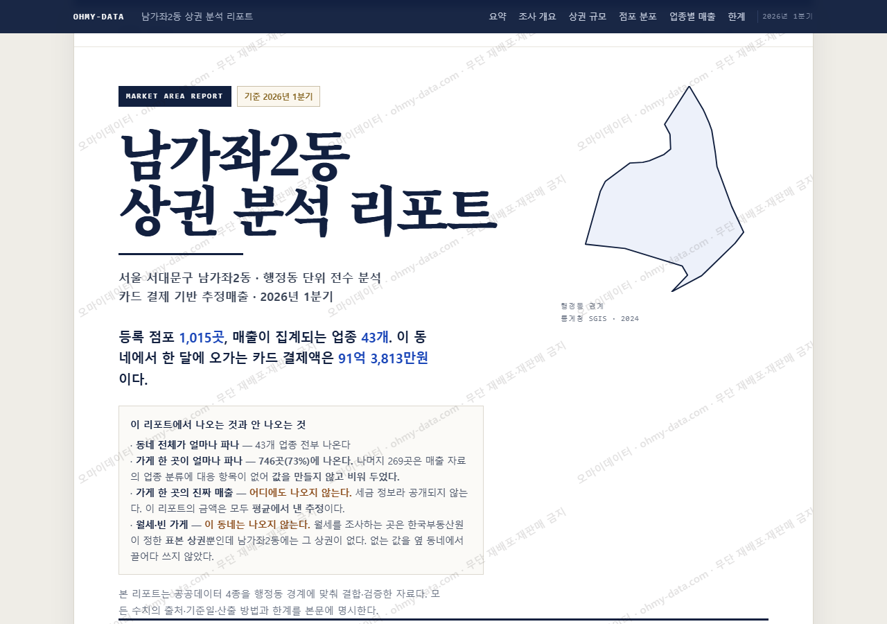 남가좌2동 남가좌2동_표지.png