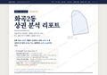 화곡2동 화곡2동_표지.png