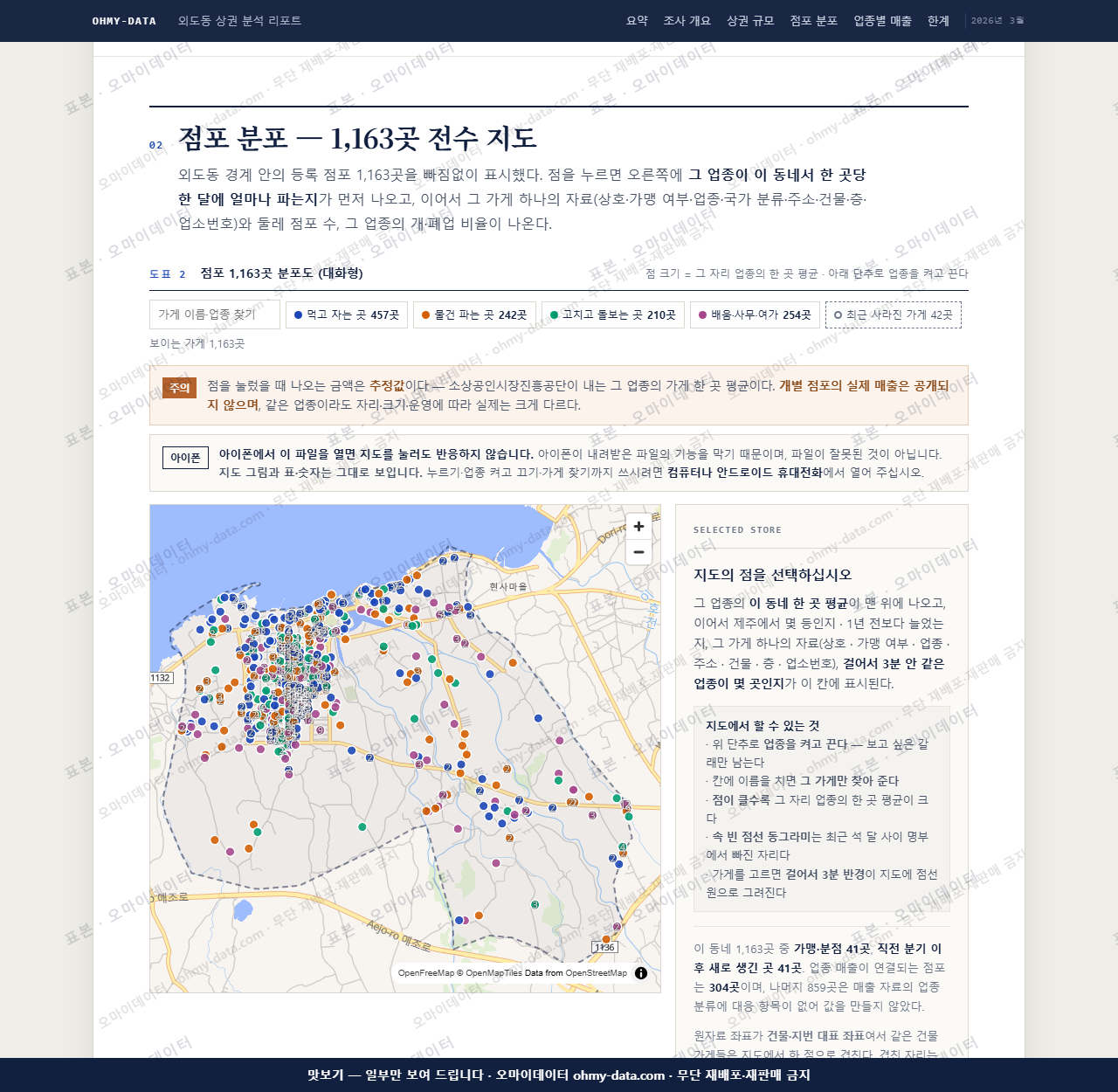 외도동 외도동_맛보기2.png