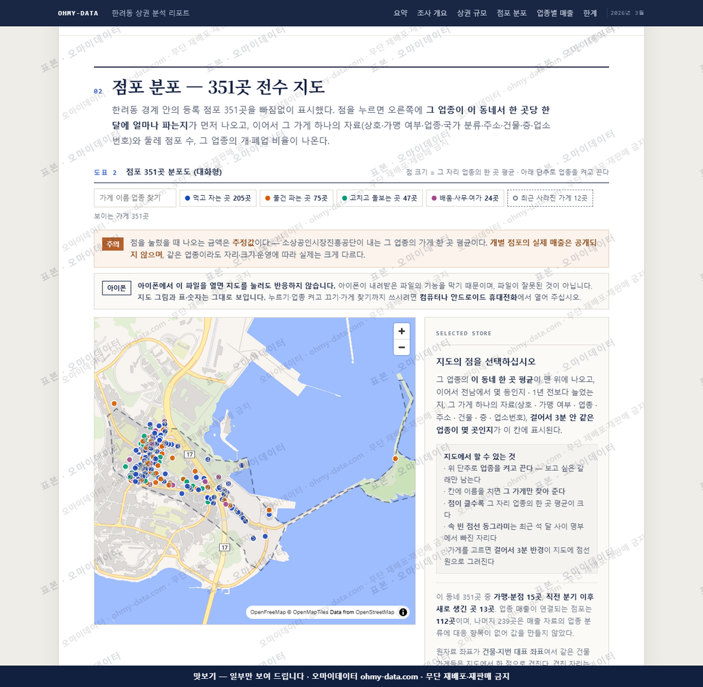 한려동 한려동_맛보기2.png