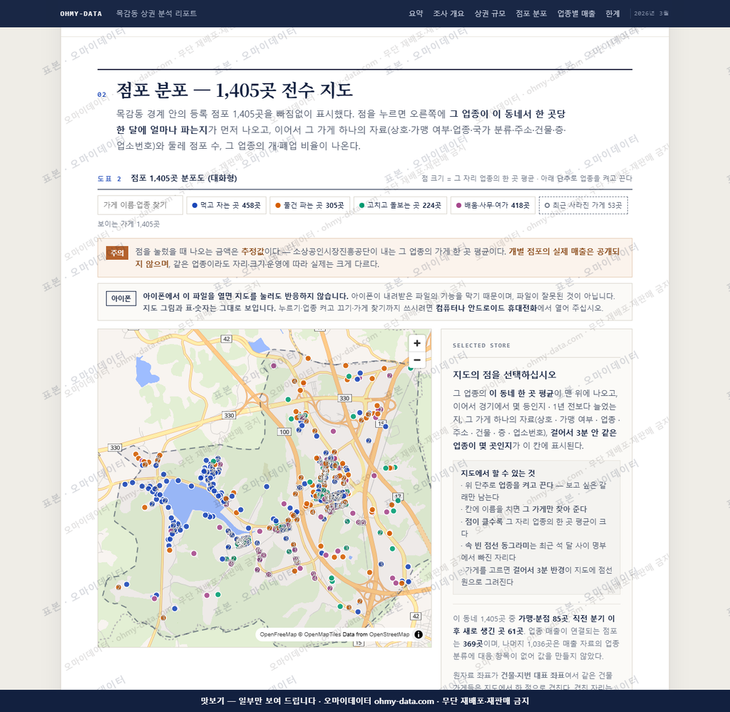 목감동 목감동_맛보기2.png