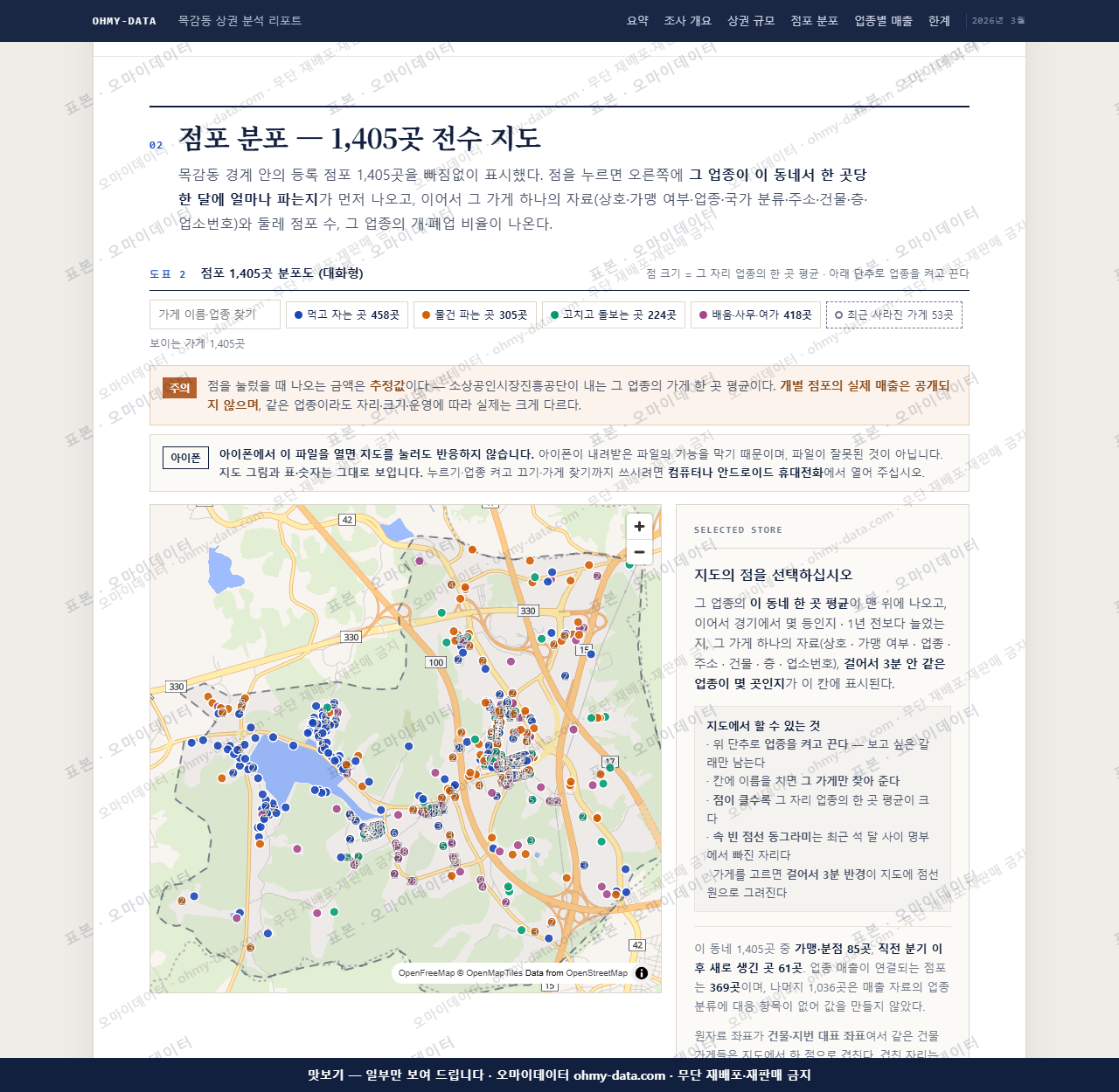 목감동 목감동_맛보기2.png