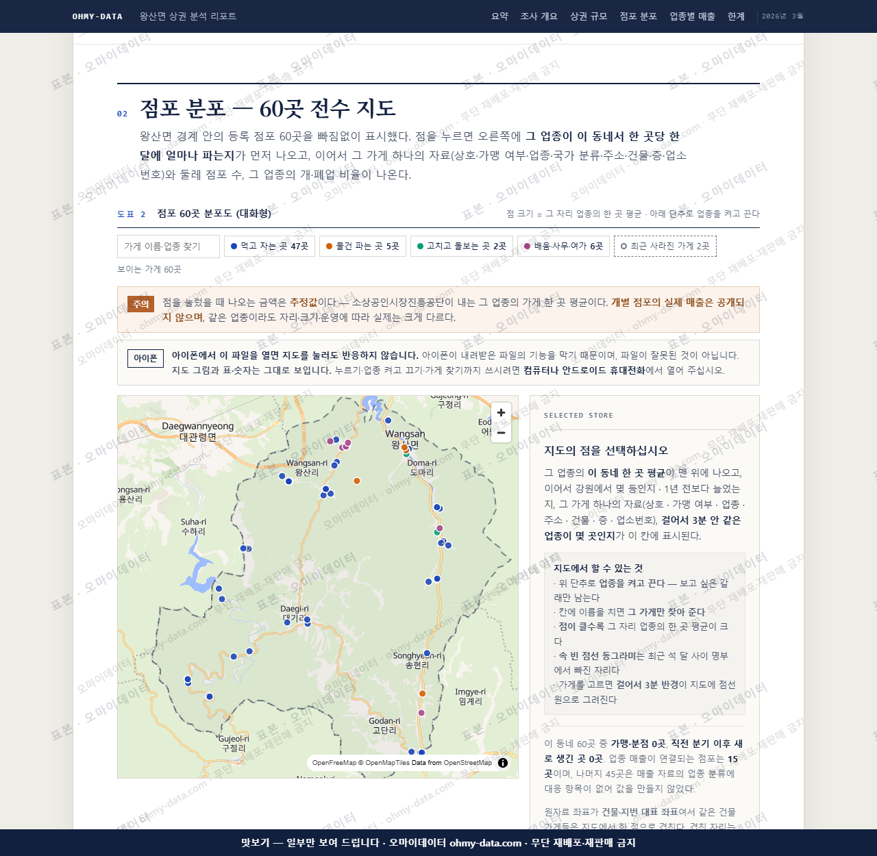 왕산면 왕산면_맛보기2.png