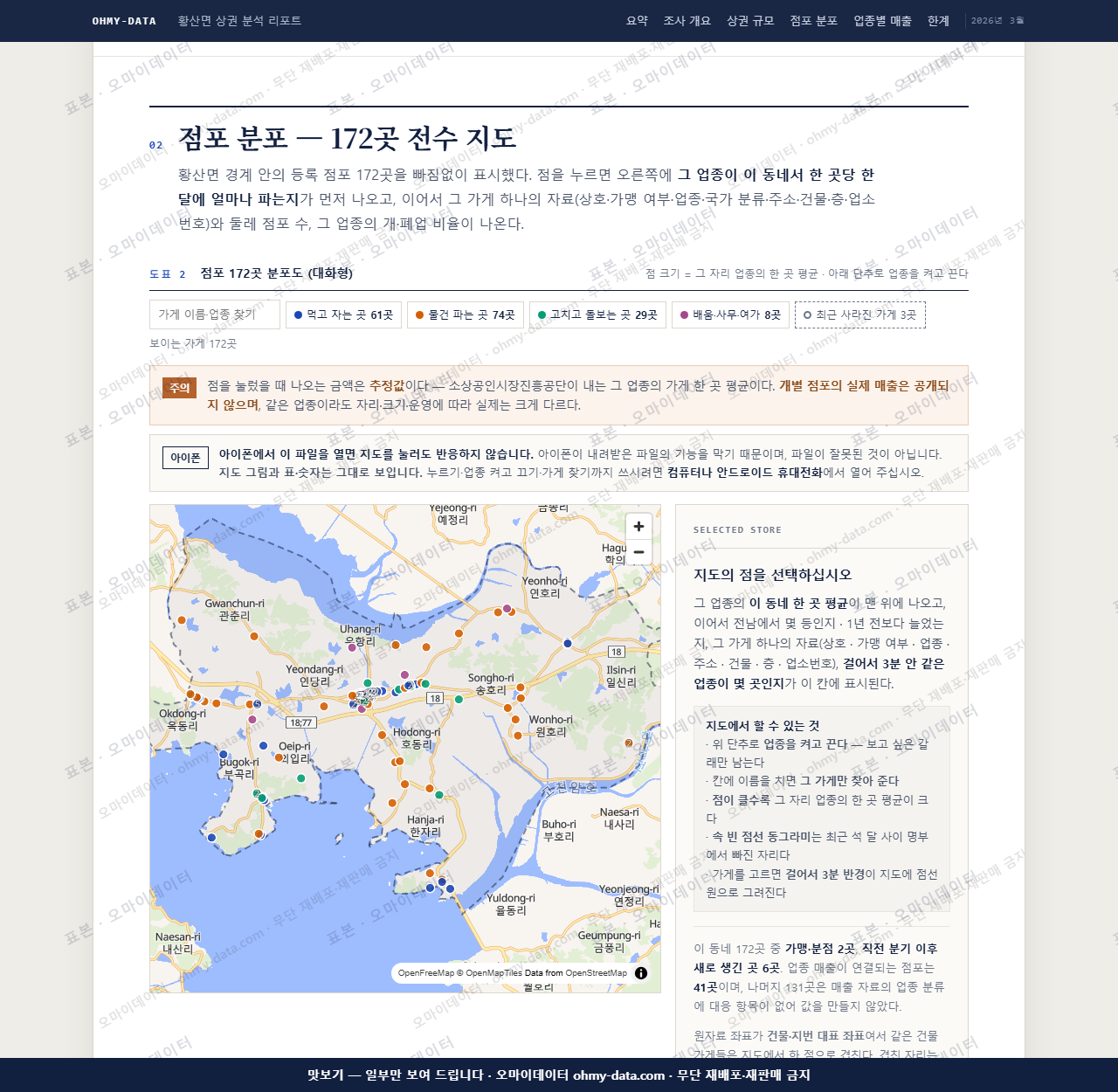 황산면 황산면_맛보기2.png