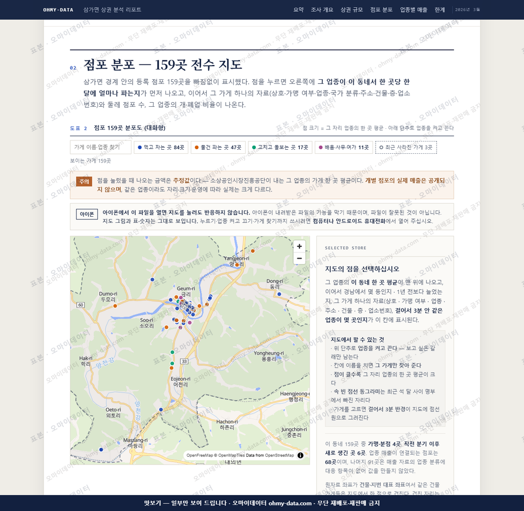 삼가면 삼가면_맛보기2.png