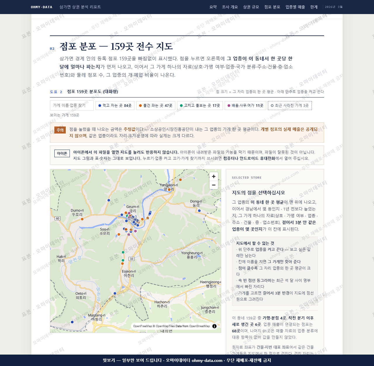 삼가면 삼가면_맛보기2.png