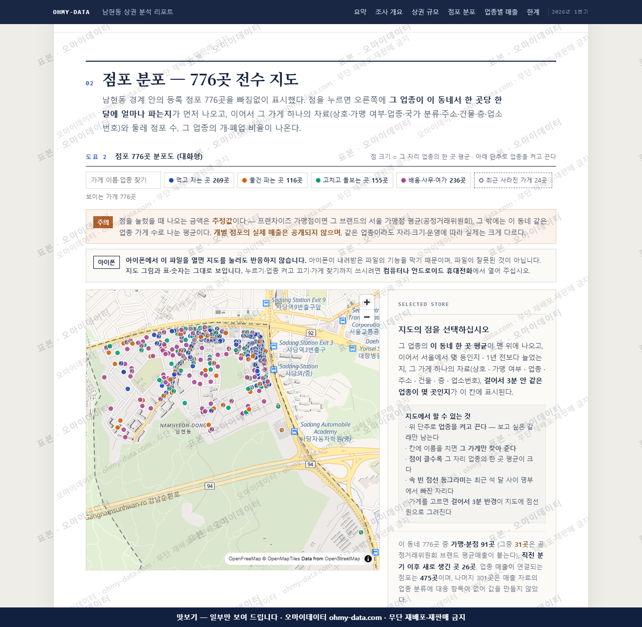 남현동 남현동_맛보기2.png