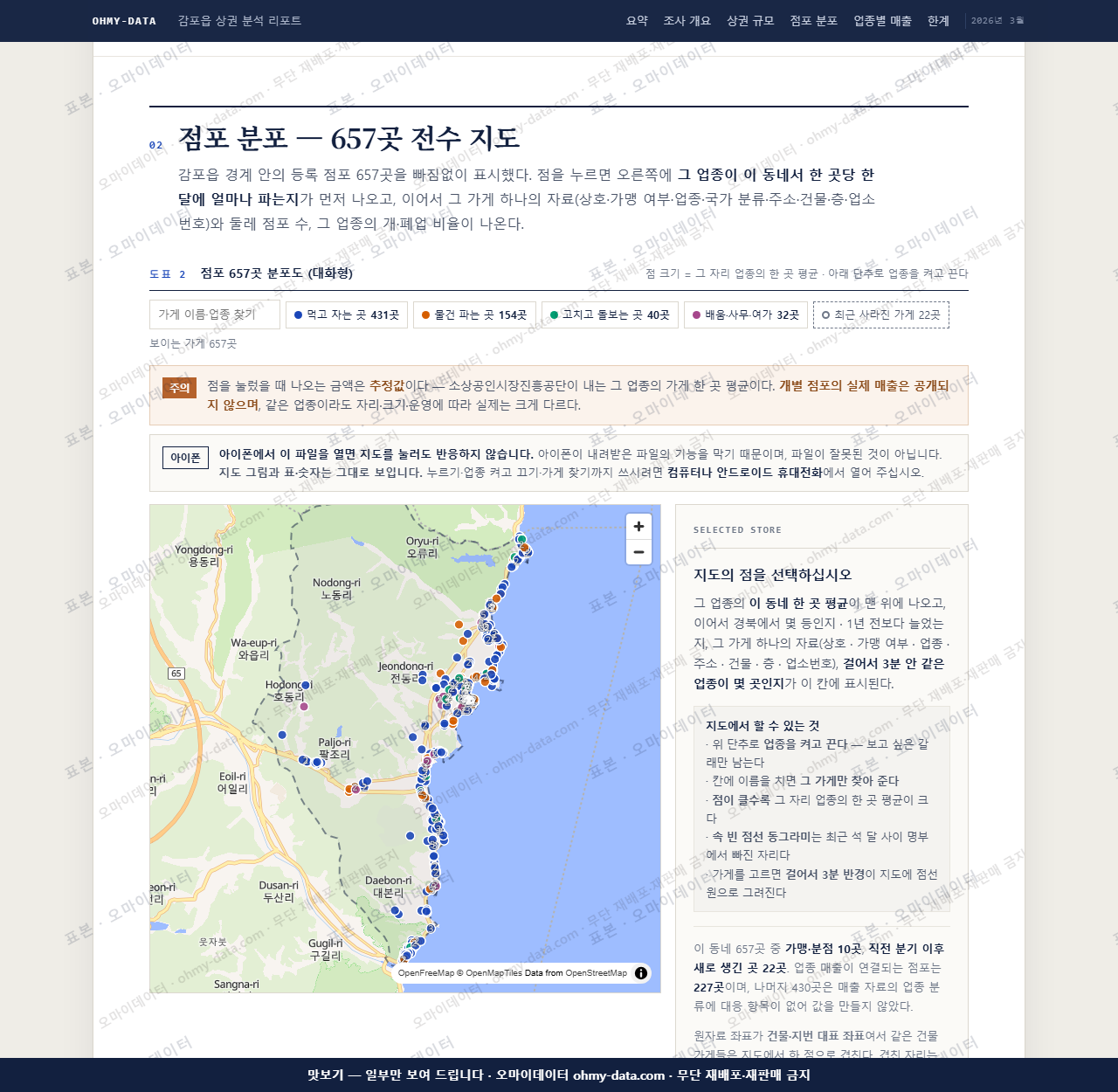 감포읍 감포읍_맛보기2.png