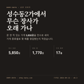 성수동2가 표지