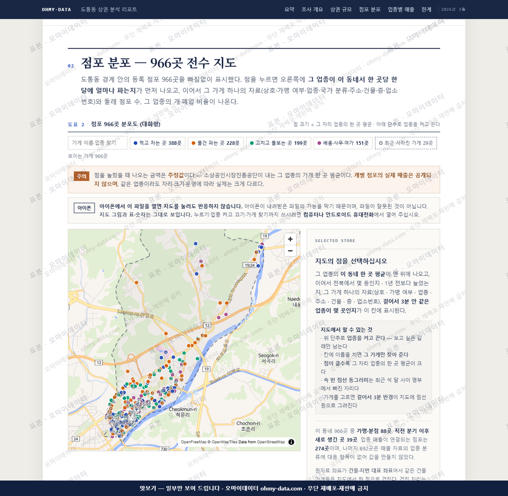 도통동 도통동_맛보기2.png