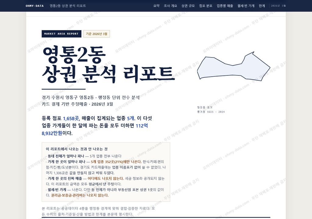 영통2동 영통2동_표지.png