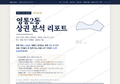 영통2동 영통2동_표지.png