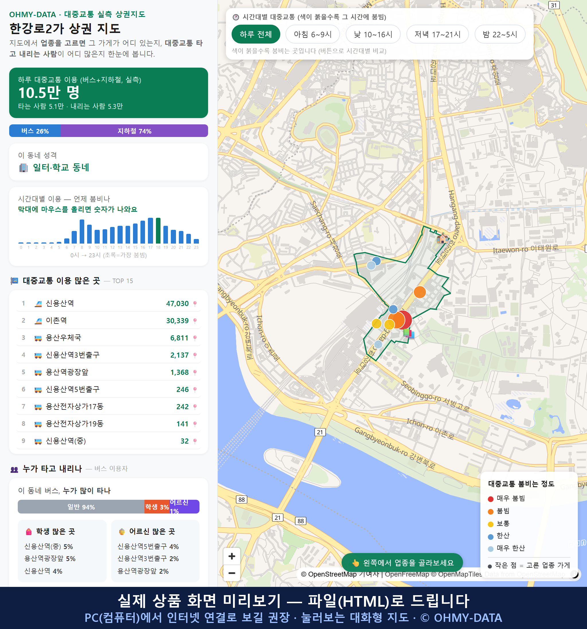 인터랙티브 지도 미리보기(실제 상품은 클릭형 HTML)