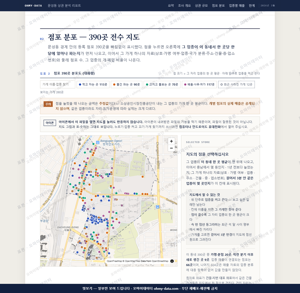 문성동 문성동_맛보기2.png
