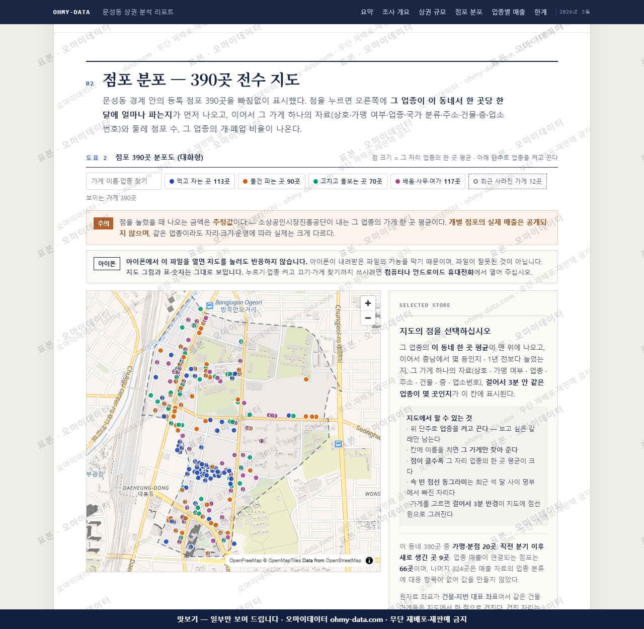 문성동 문성동_맛보기2.png