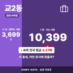 교2동 교2동_표지.png