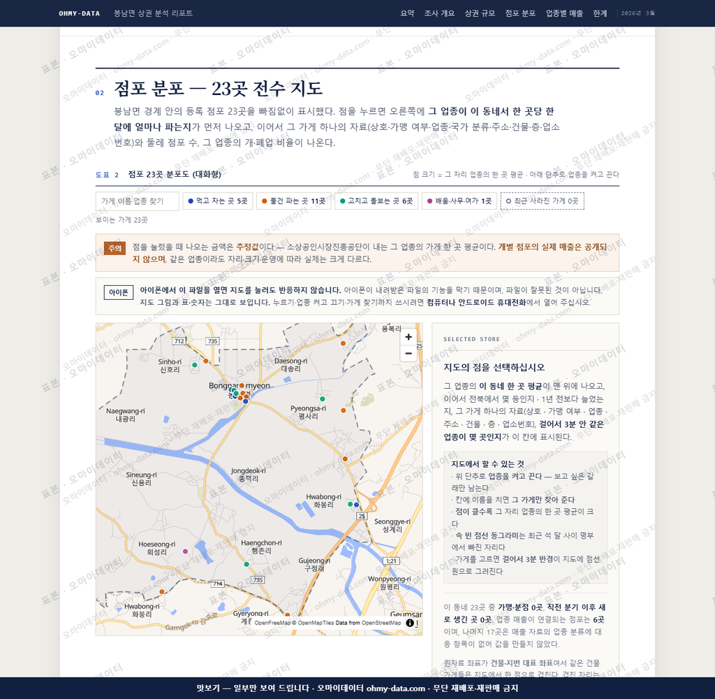봉남면 봉남면_맛보기2.png