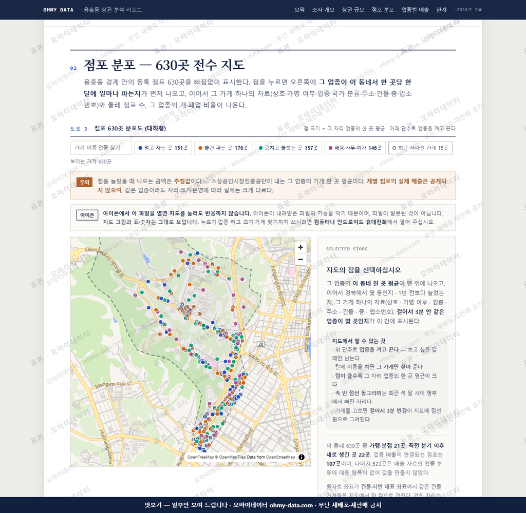 용흥동 용흥동_맛보기2.png