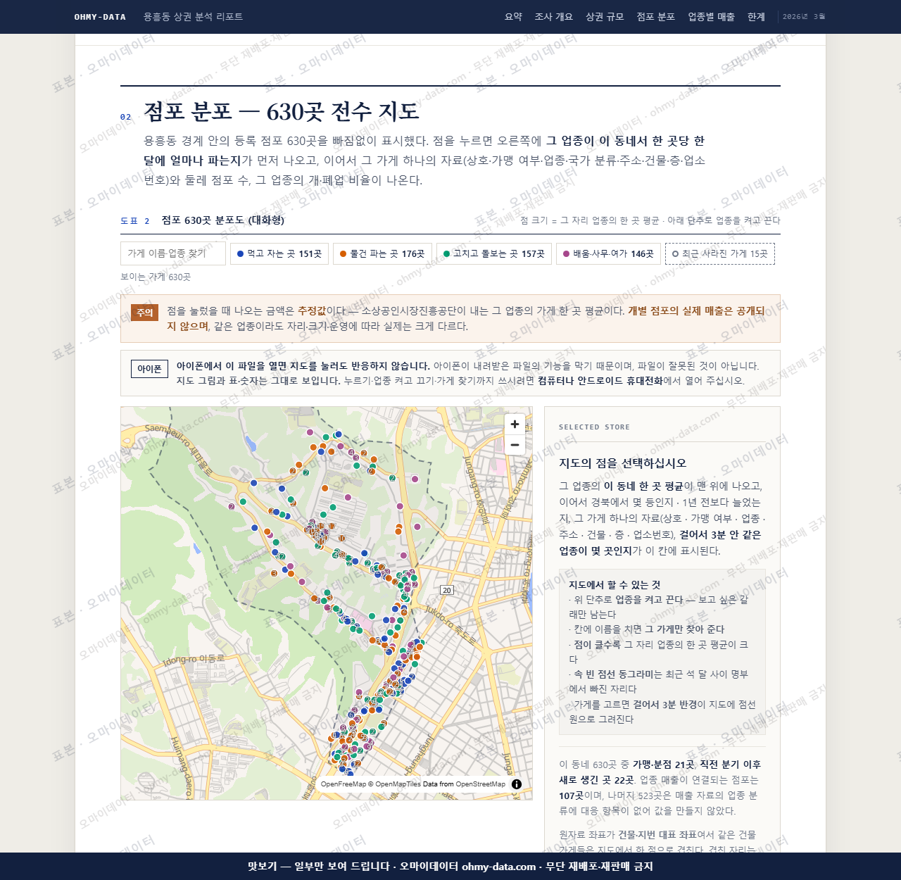용흥동 용흥동_맛보기2.png