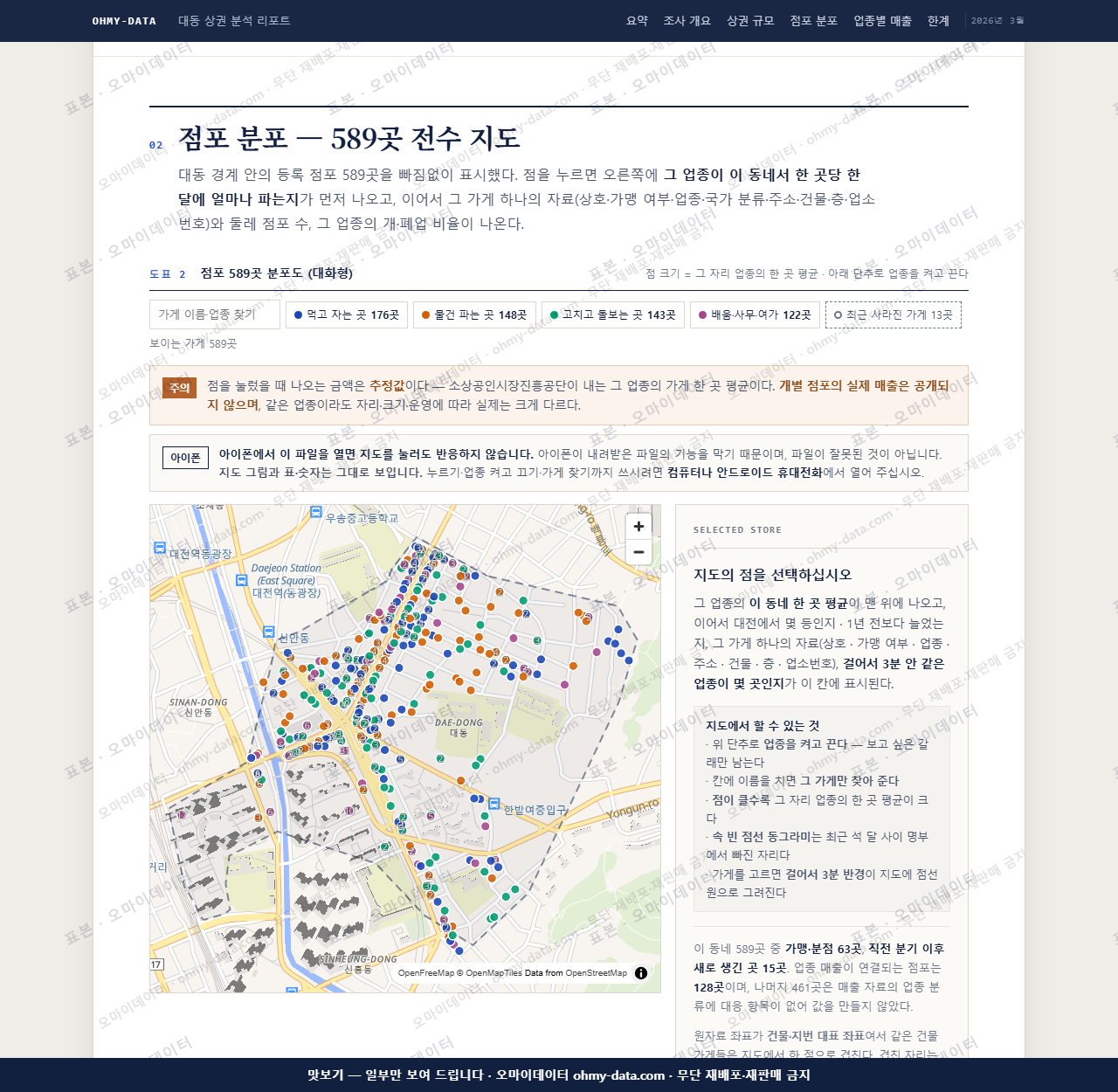 대동 대동_맛보기2.png