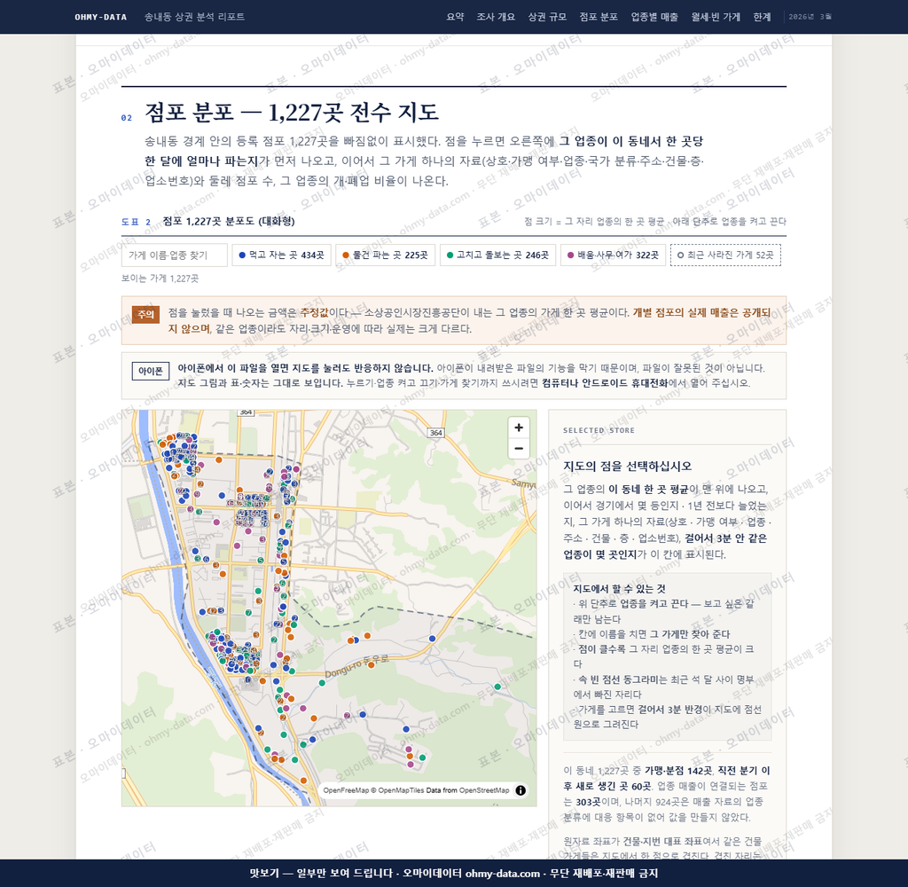 송내동 송내동_맛보기2.png