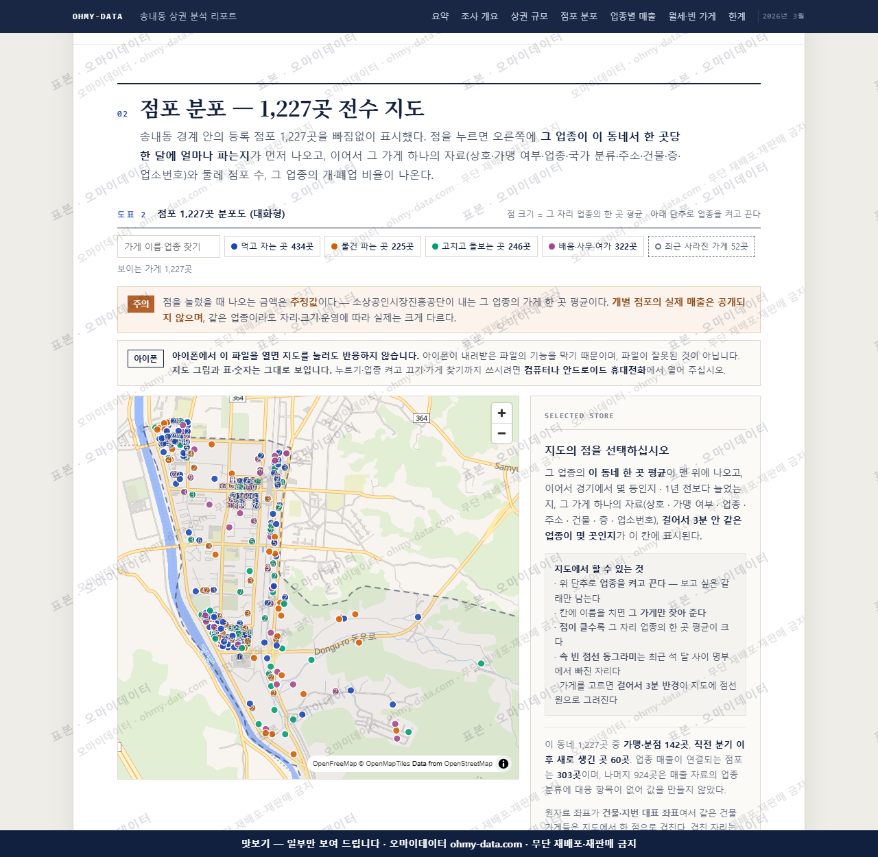 송내동 송내동_맛보기2.png