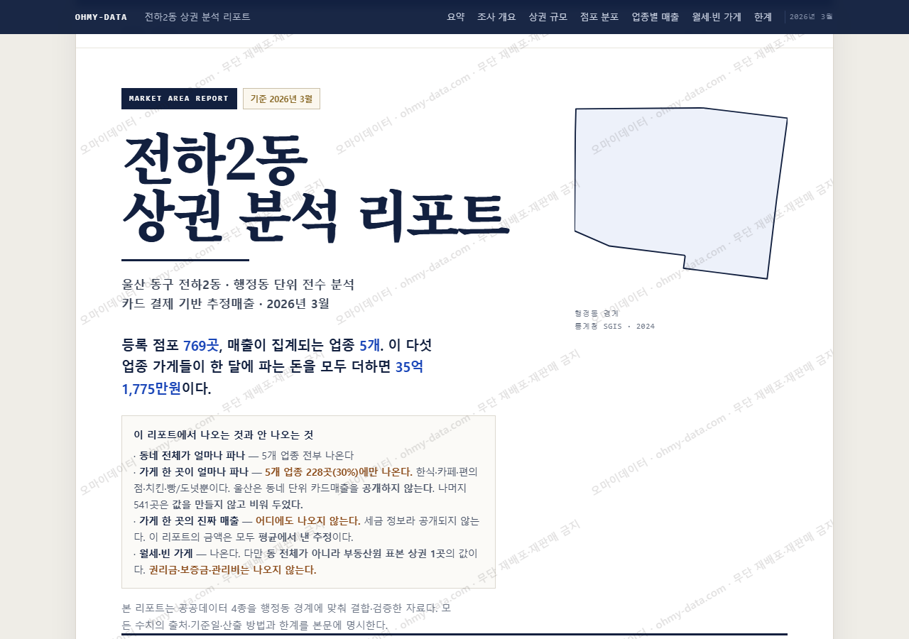 전하2동 전하2동_표지.png
