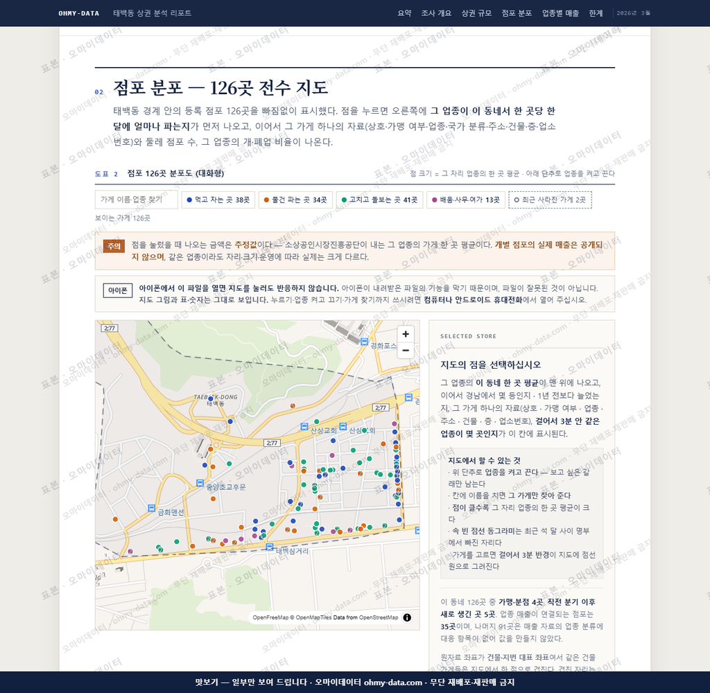 태백동 태백동_맛보기2.png