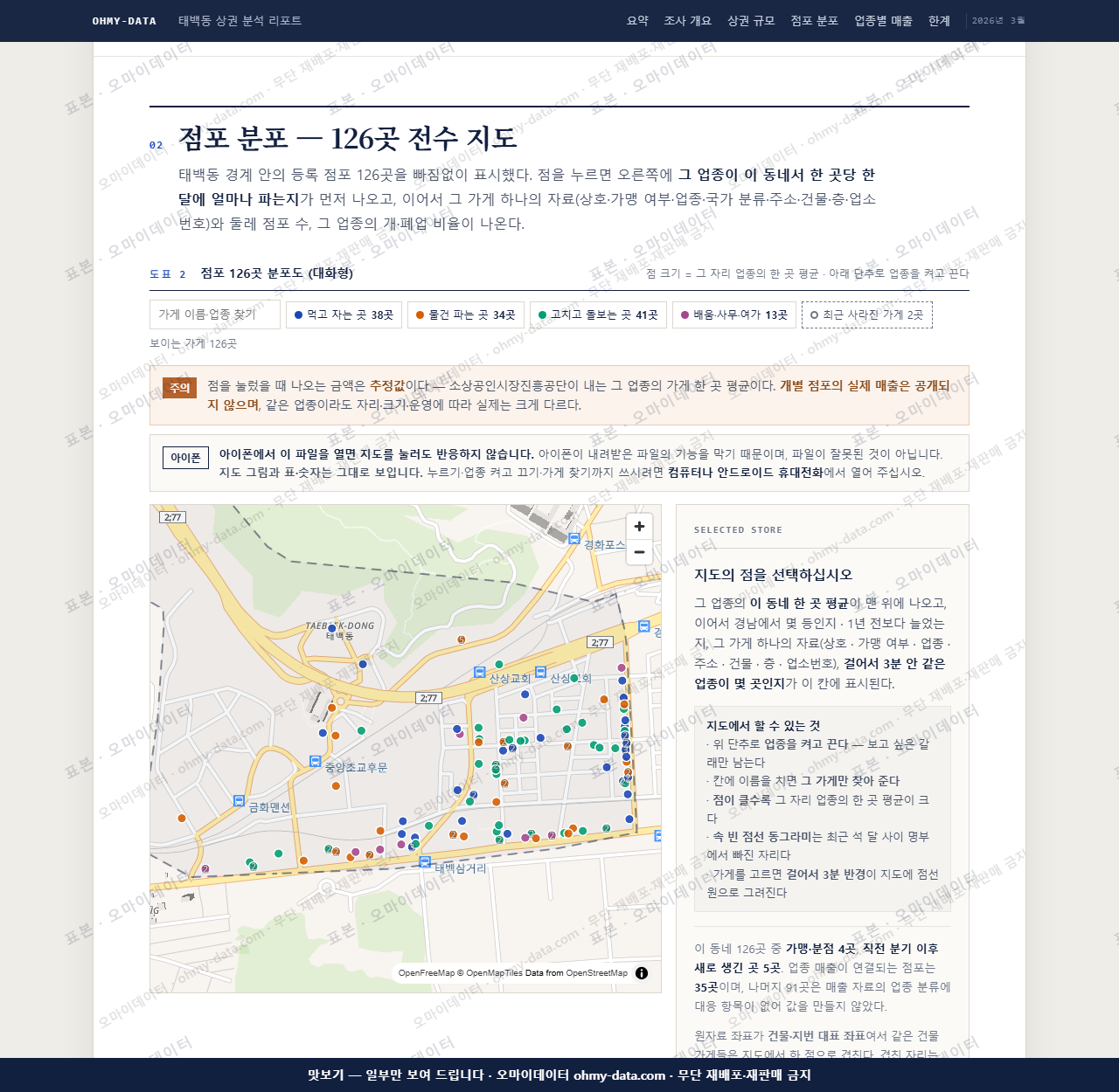 태백동 태백동_맛보기2.png