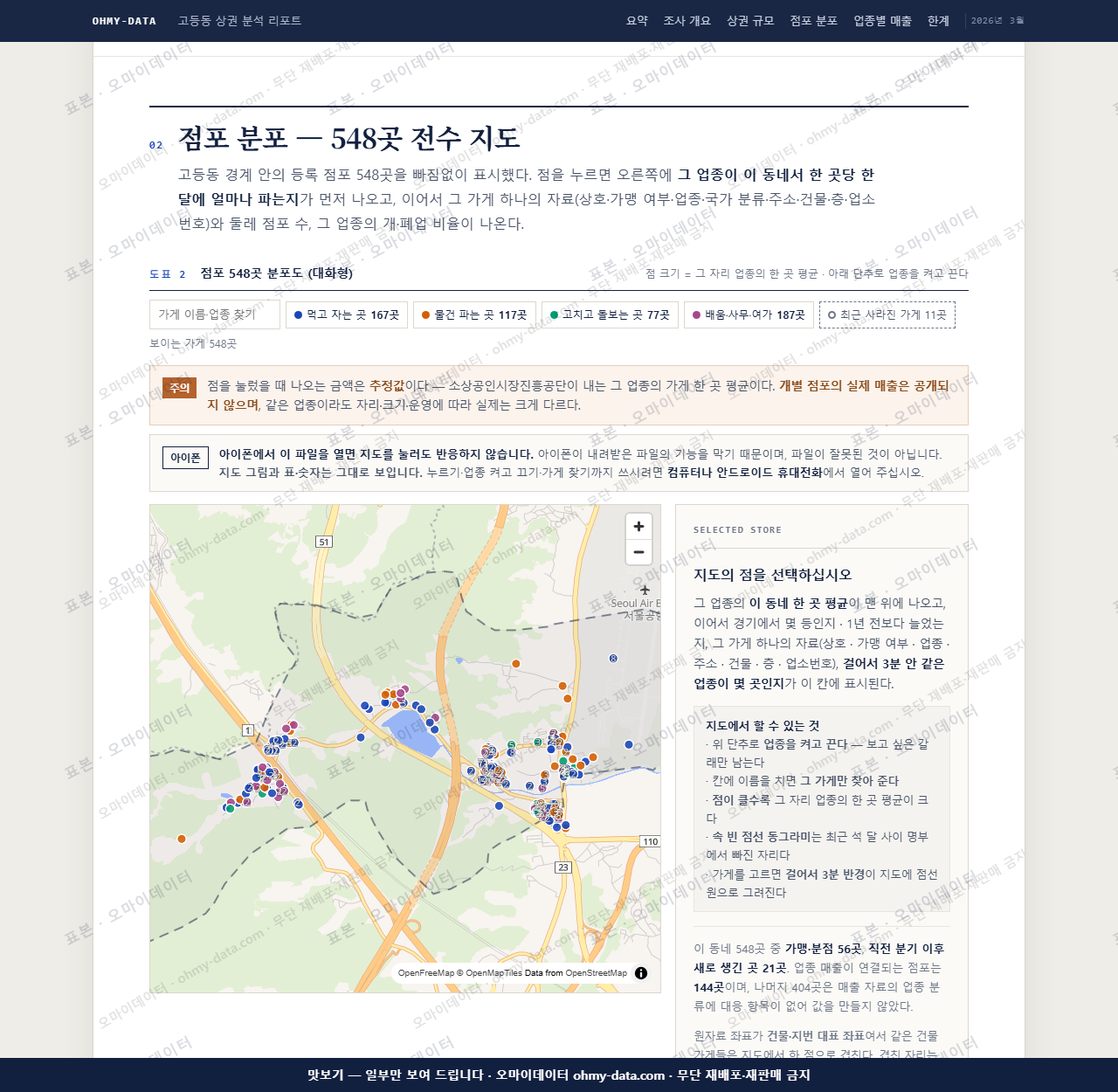 고등동 고등동_맛보기2.png