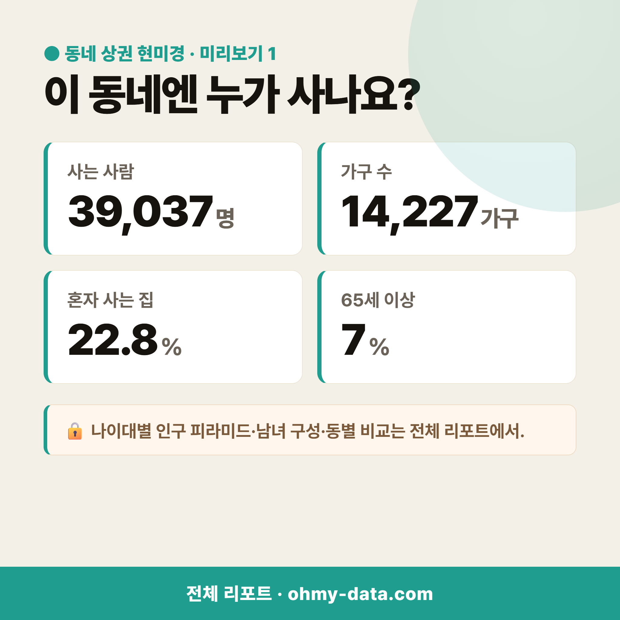 백석동 백석동_맛보기_2.png