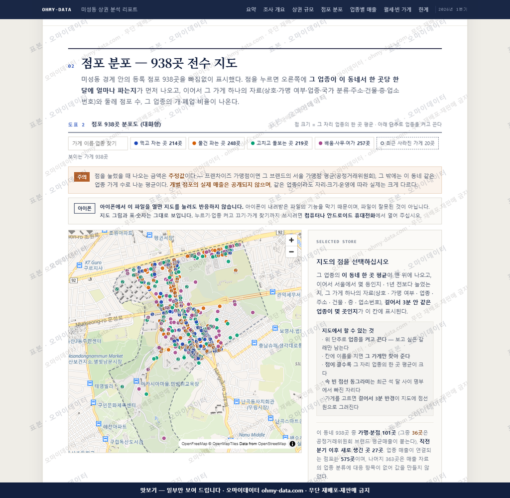 미성동 미성동_맛보기2.png