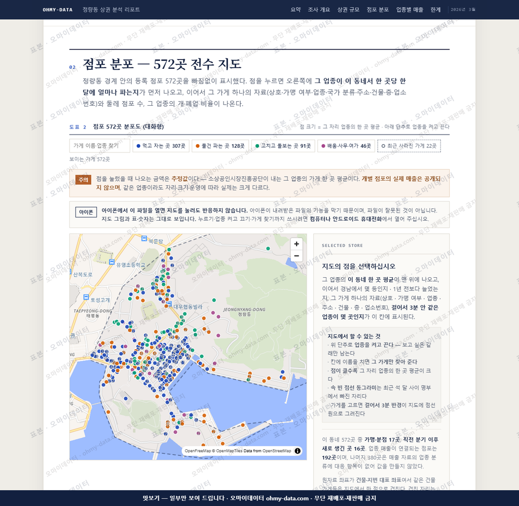 정량동 정량동_맛보기2.png