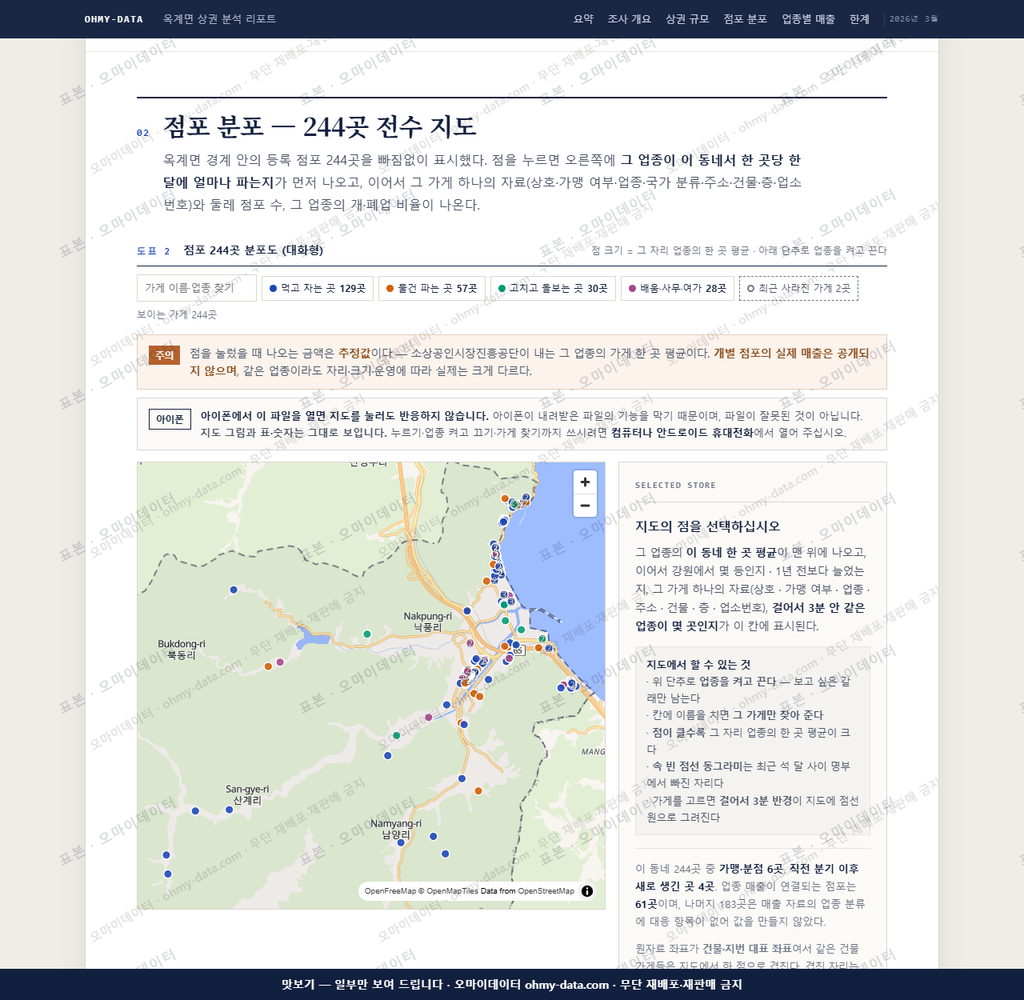 옥계면 옥계면_맛보기2.png