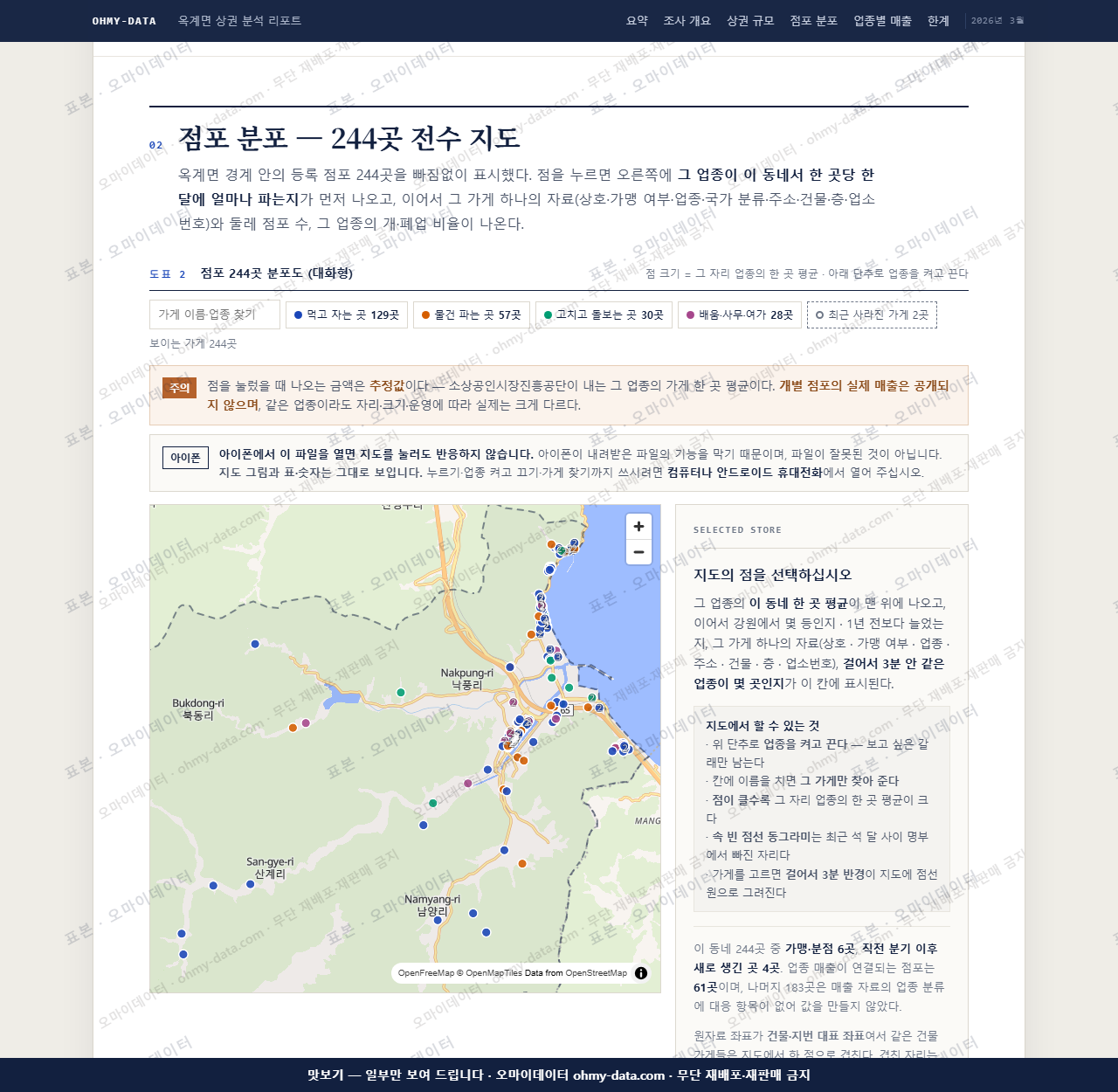 옥계면 옥계면_맛보기2.png
