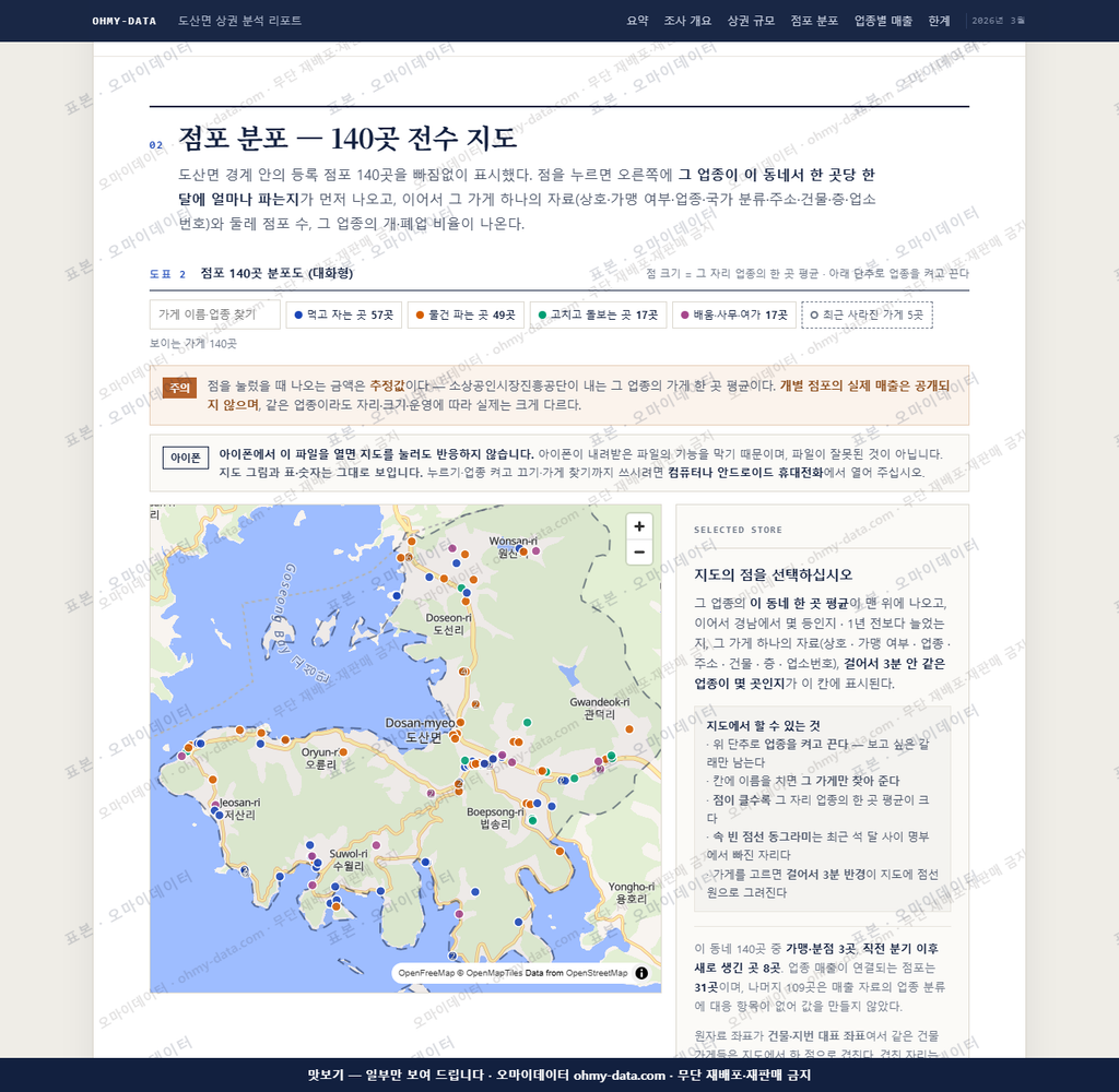 도산면 도산면_맛보기2.png