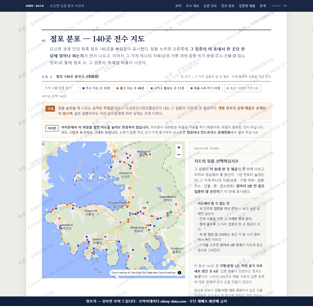 도산면 도산면_맛보기2.png