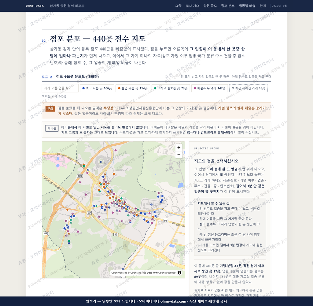 삼가동 삼가동_맛보기2.png