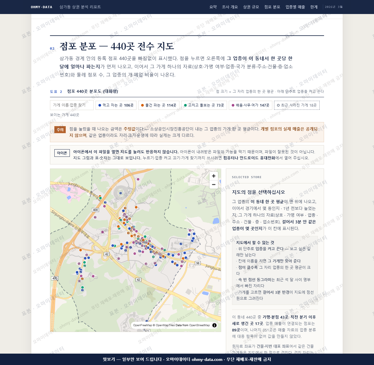 삼가동 삼가동_맛보기2.png