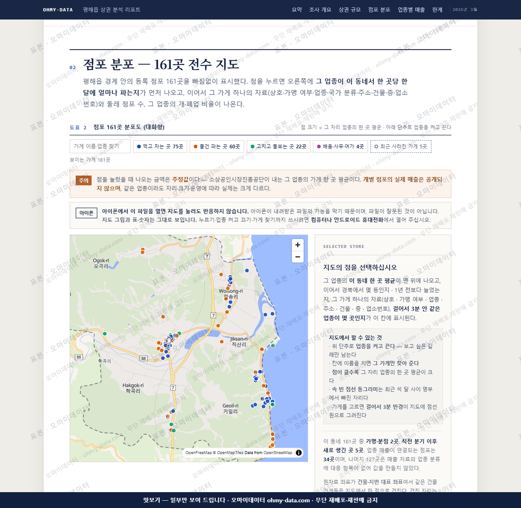 평해읍 평해읍_맛보기2.png