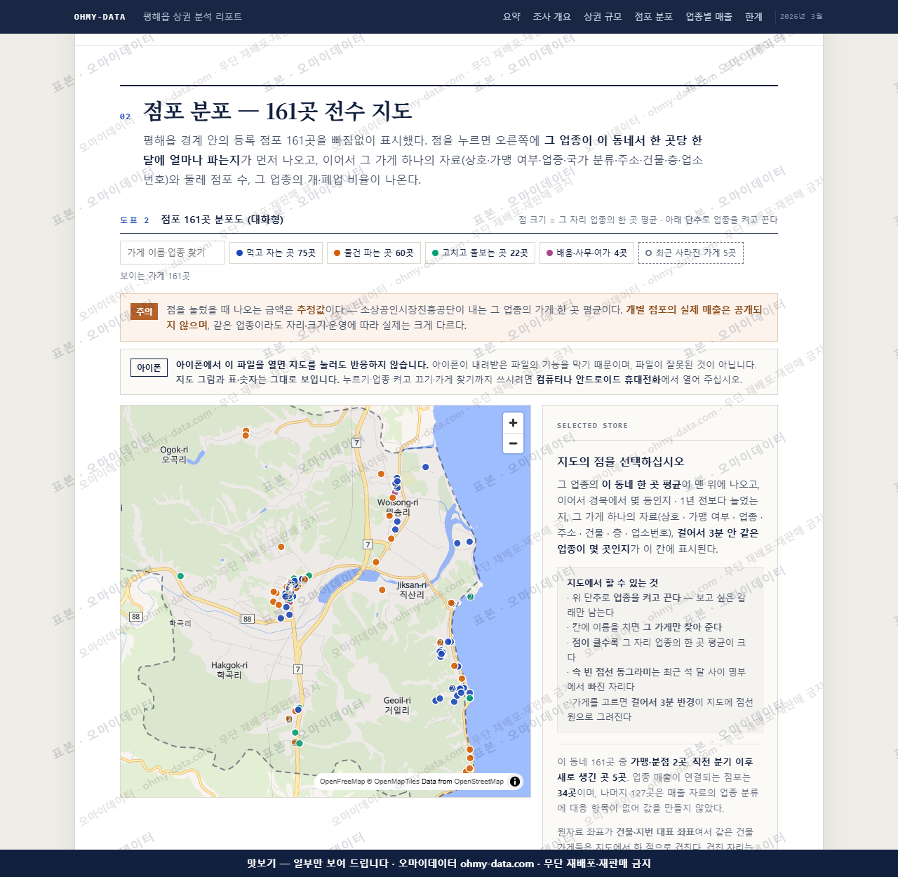 평해읍 평해읍_맛보기2.png