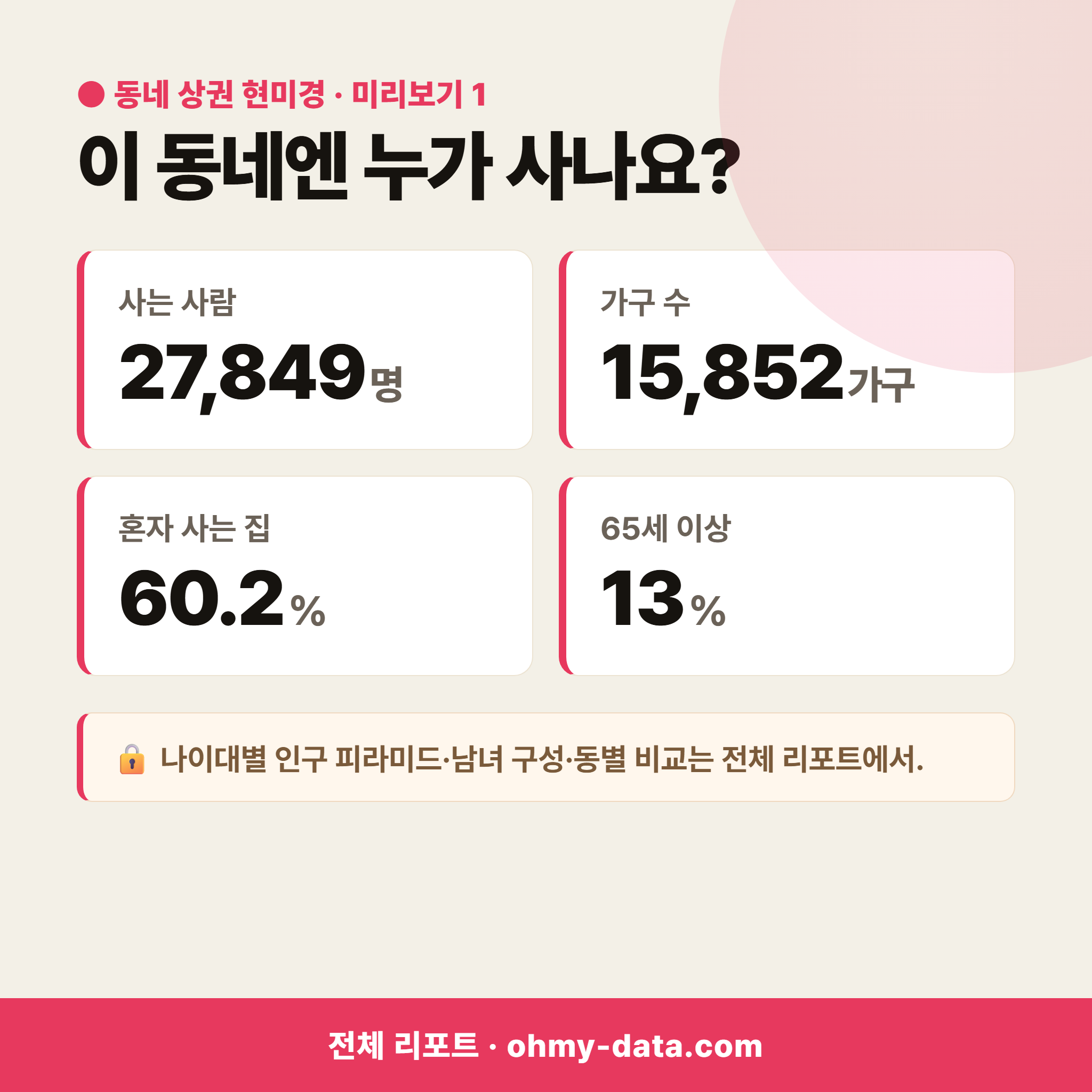 봉명동 봉명동_맛보기_2.png