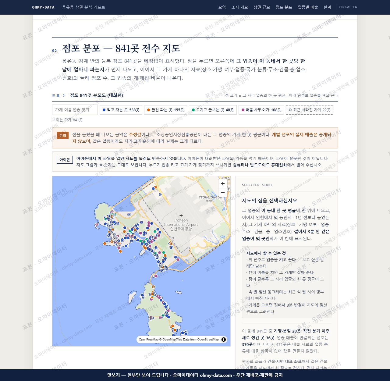 용유동 용유동_맛보기2.png