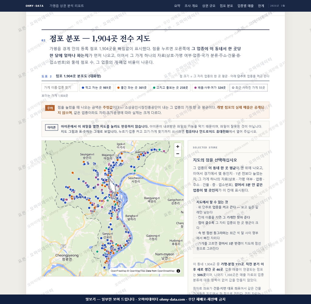 가평읍 가평읍_맛보기2.png