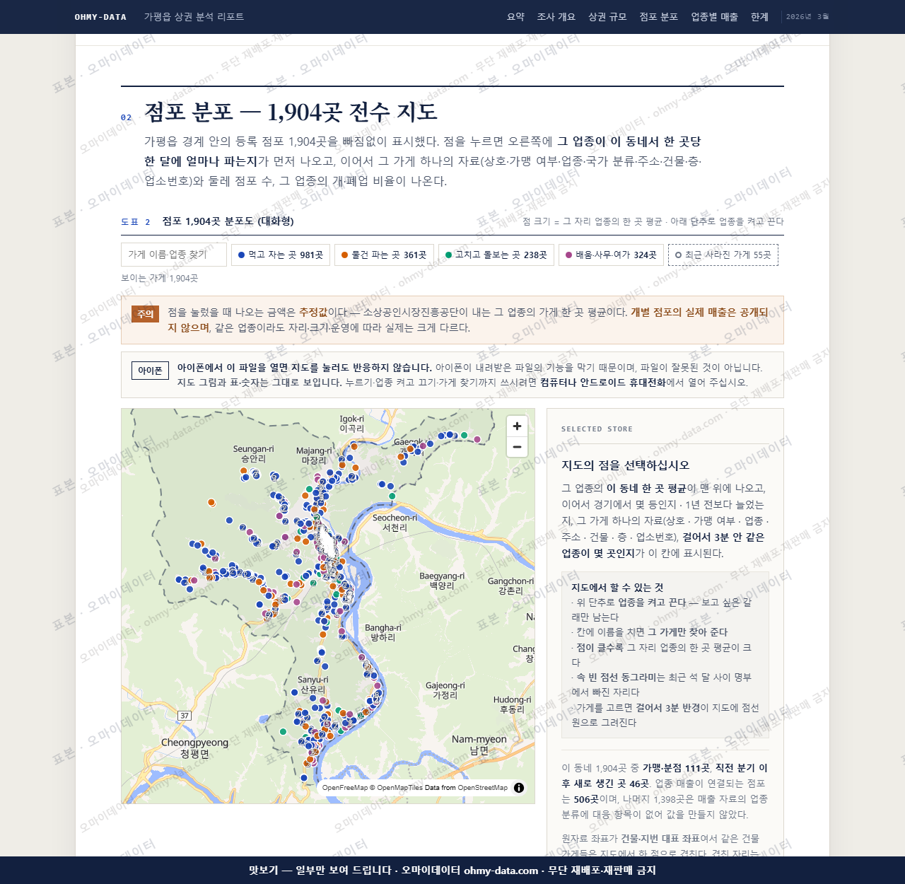 가평읍 가평읍_맛보기2.png