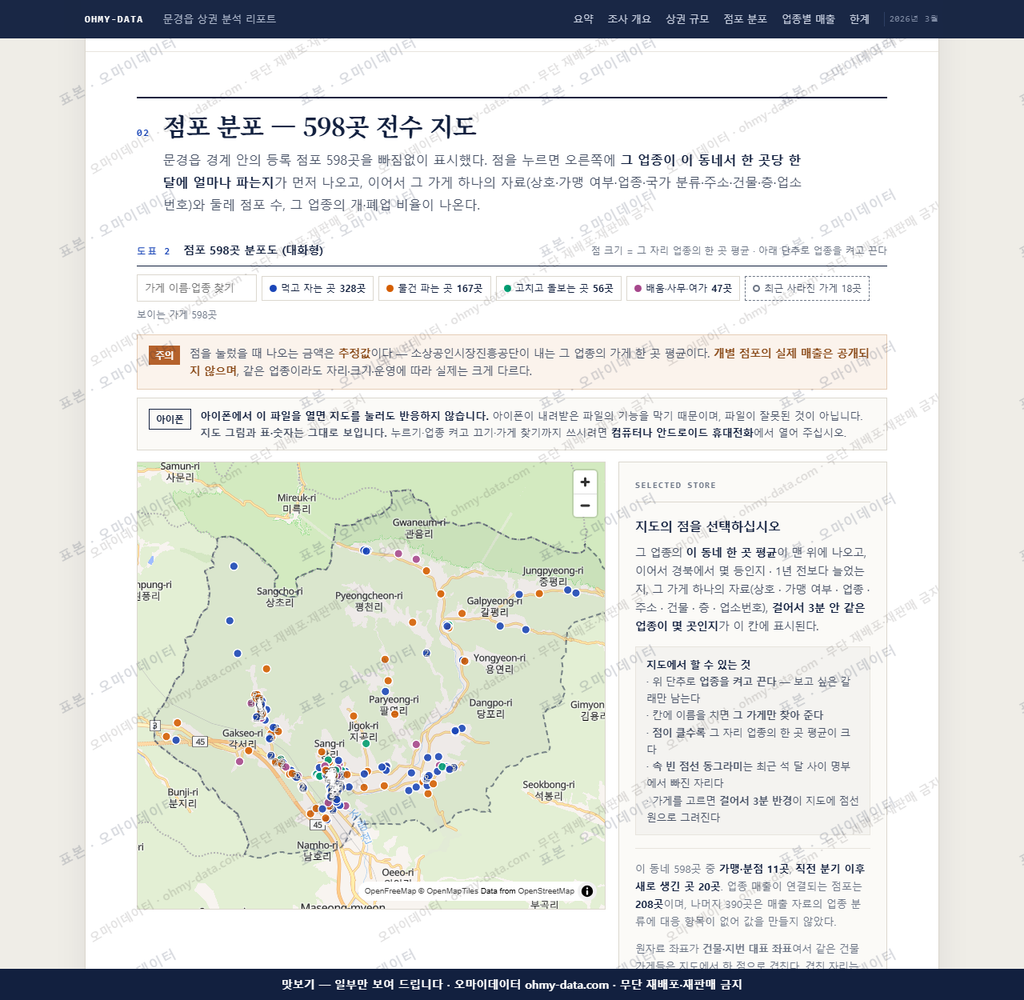 문경읍 문경읍_맛보기2.png