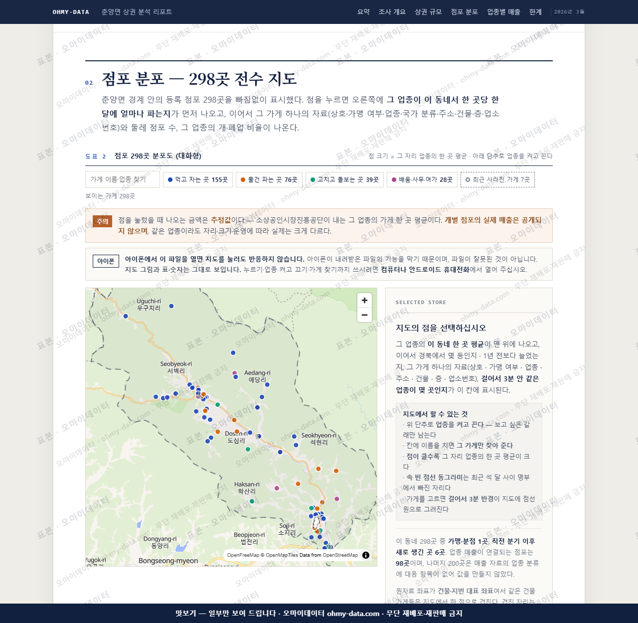 춘양면 춘양면_맛보기2.png