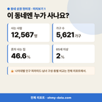 나성동 나성동_맛보기_2.png